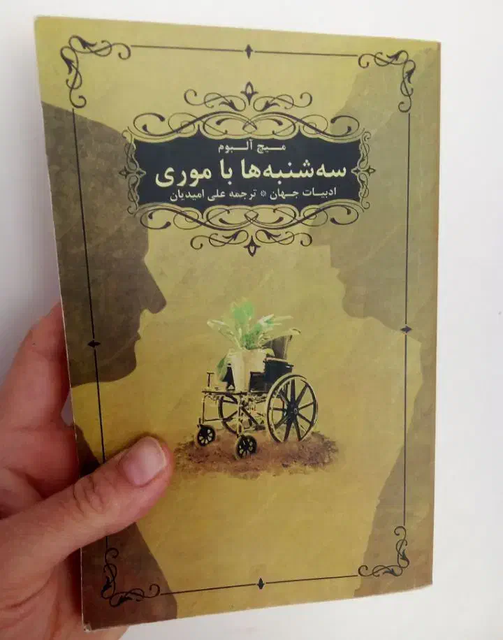 کتاب های خوب|کتاب و مجله ادبی|سمیرم, |دیوار