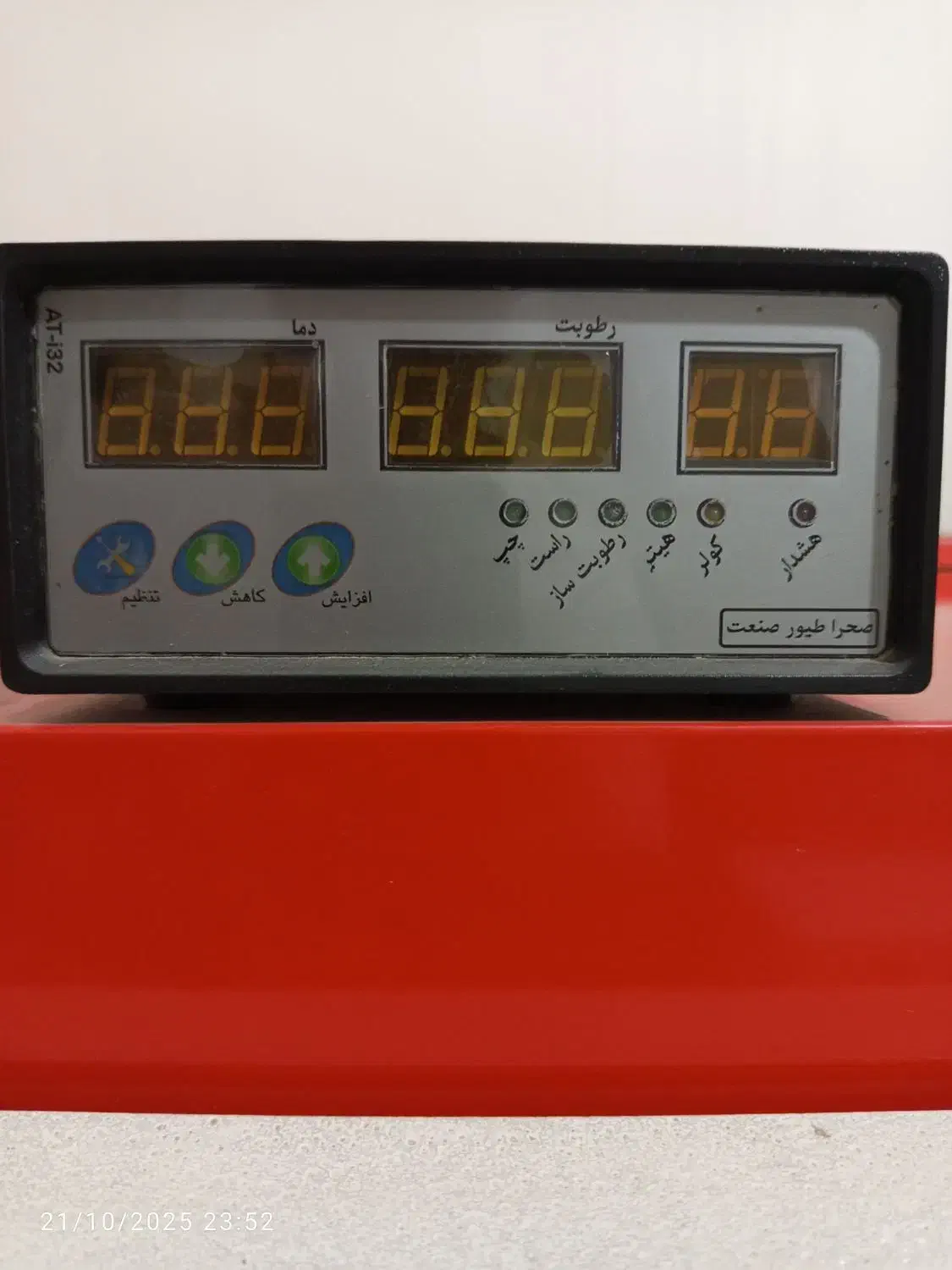 دستگاه جوجه کشی 1000تایی صفر با همه وسایل|لوازم جانبی حیوانات|گنبد کاووس, |دیوار