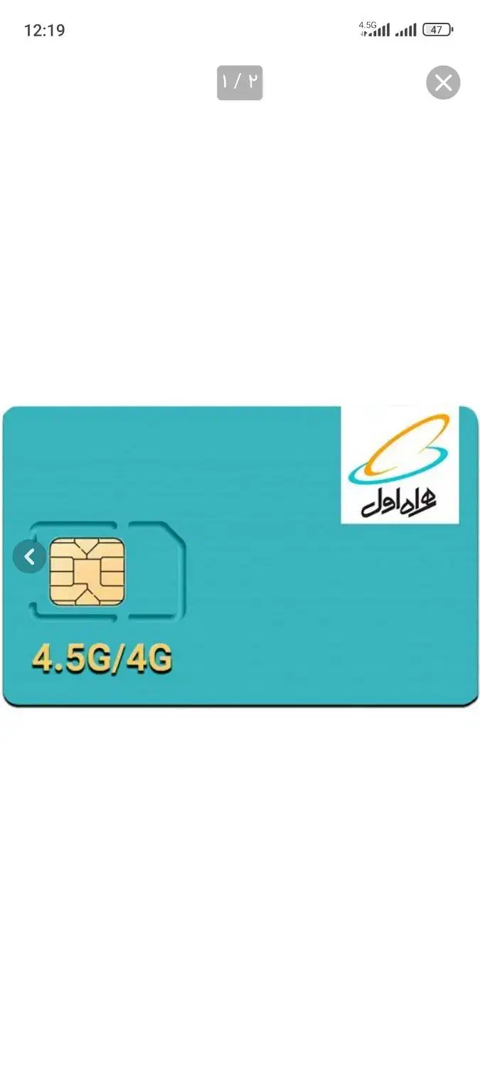 خط۱۷۱ رند|سیم‌کارت|سنندج, |دیوار