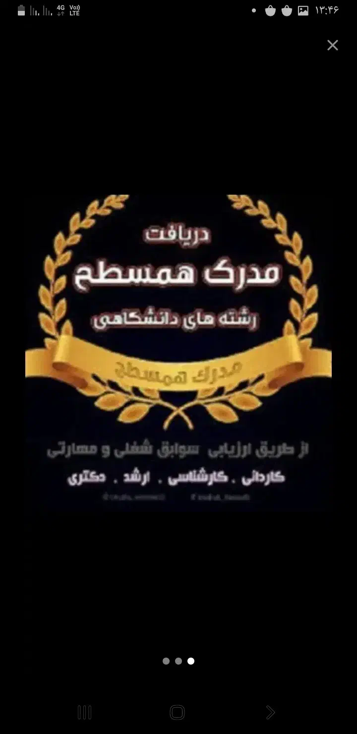 فروش انواع مدرک معتبر|خدمات آموزشی|بجنورد, |دیوار