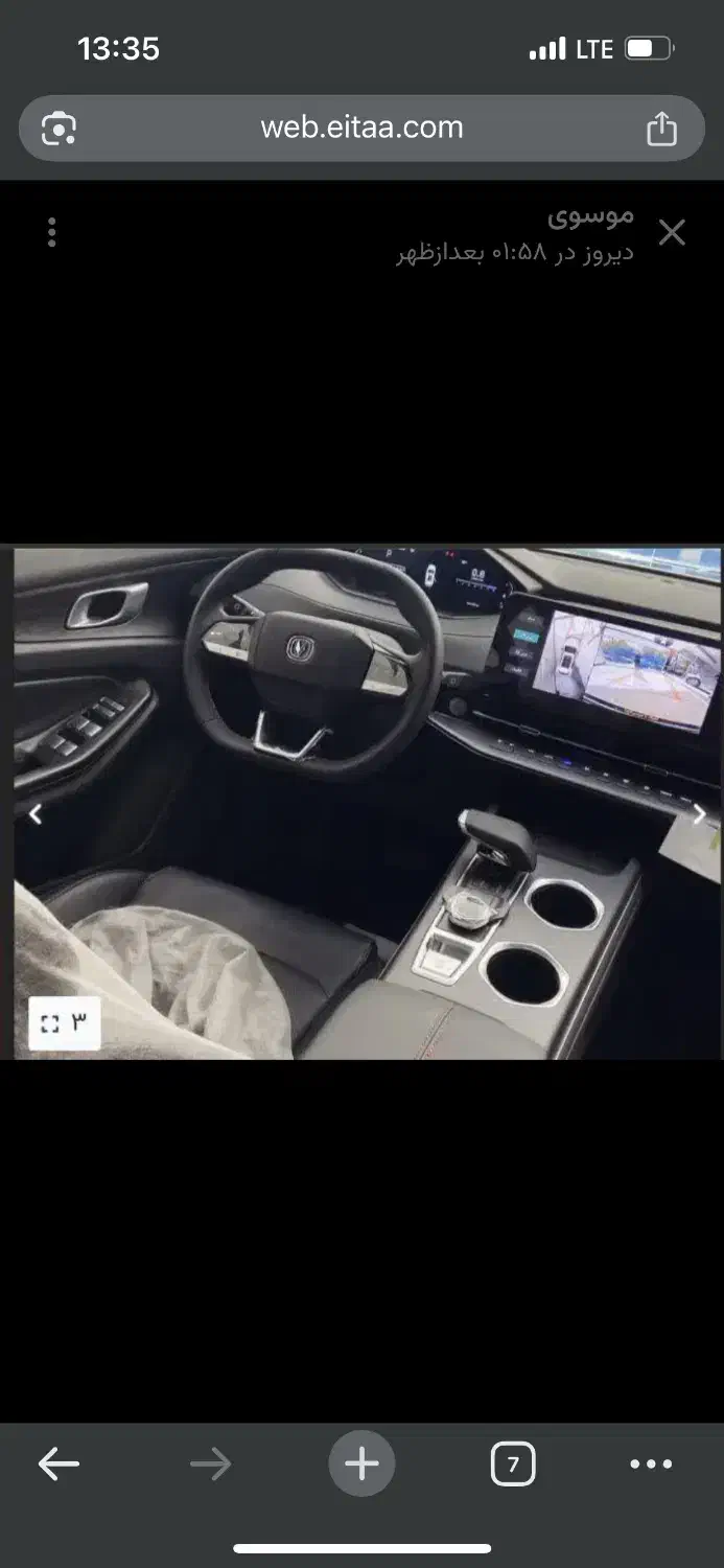 فروش ماشین چانگان cs55 پلاس وارداتی|خودرو سواری و وانت|کرج, دهقان ویلا|دیوار