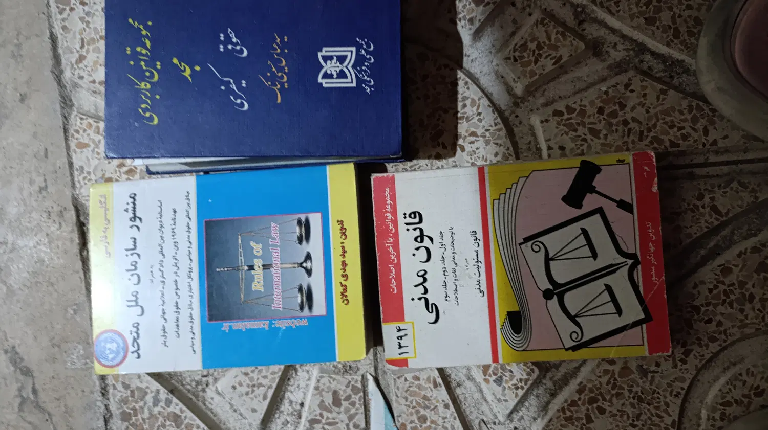 حقوق|کتاب و مجله آموزشی|تبریز, |دیوار