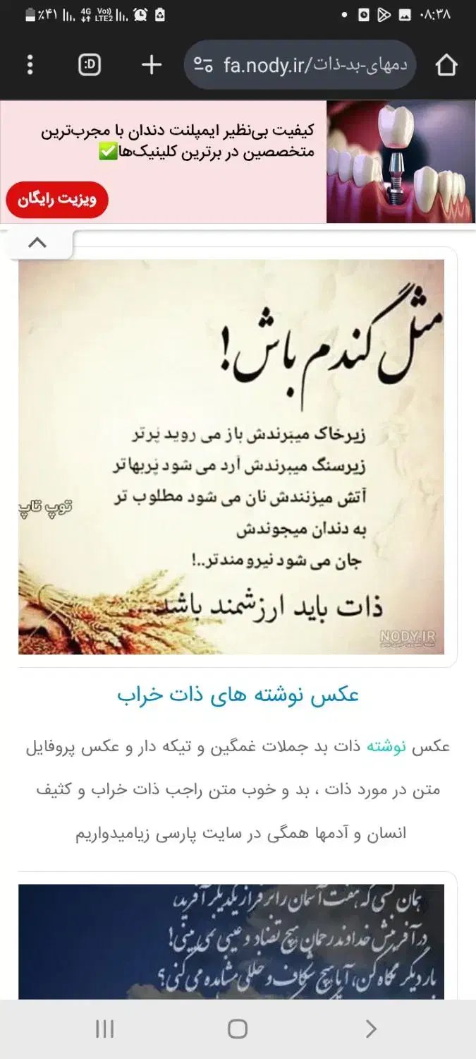 راهنمایی برای دعانویس|فعالیت داوطلبانه|آمل, |دیوار