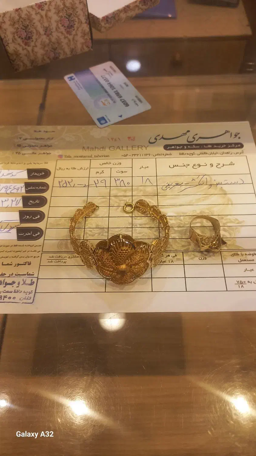 سلام طلا نو۲۹گرم|جواهرات|زاهدان, |دیوار
