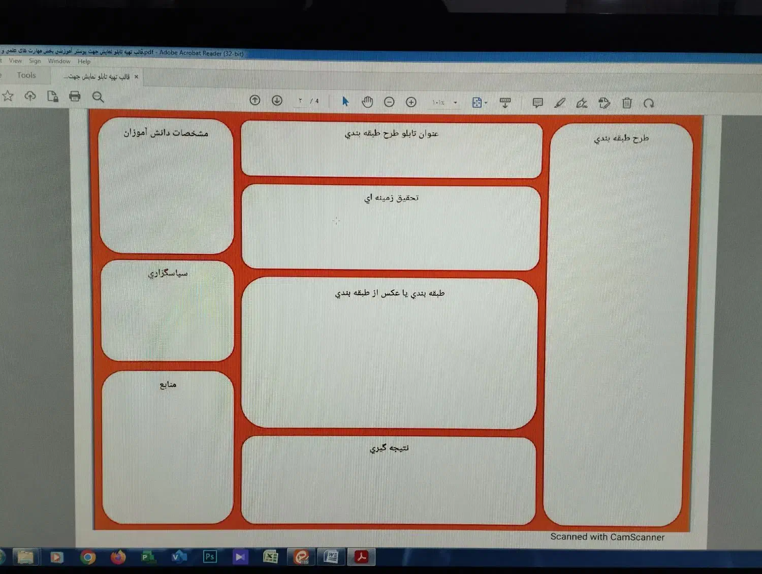 طرح جابر|خدمات آموزشی|ایرانشهر, |دیوار