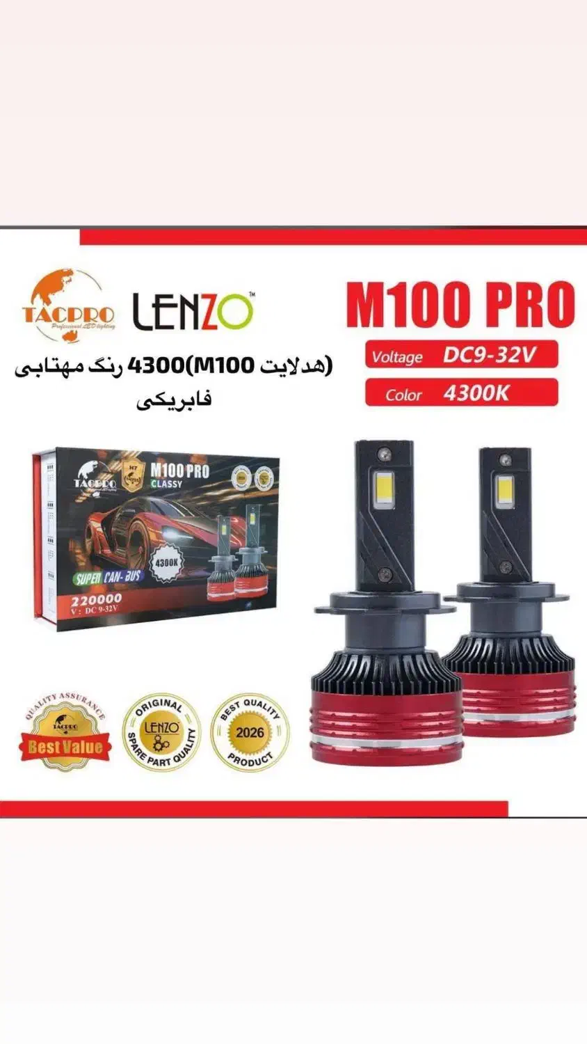 انواع هدلایت برای انواع خودروهایه خارجی و ایرانی|قطعات یدکی و لوازم جانبی|سلماس, |دیوار