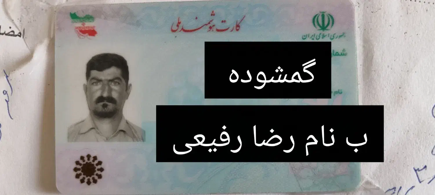 کارت ملی گمشده|اشیا|صحنه, |دیوار