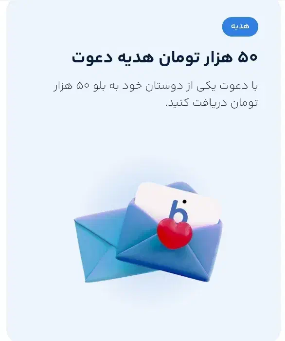 هدیه بلو|کارت هدیه و تخفیف|سبزوار, توحیدشهر|دیوار