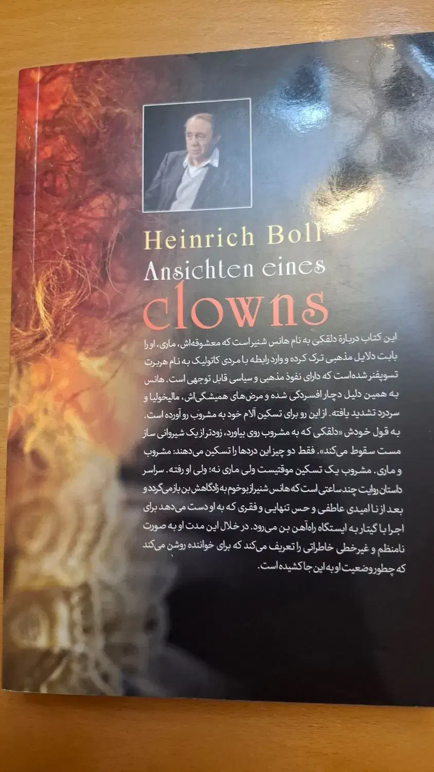 کتاب|کتاب و مجله ادبی|محمدشهر, شهرک چمران|دیوار