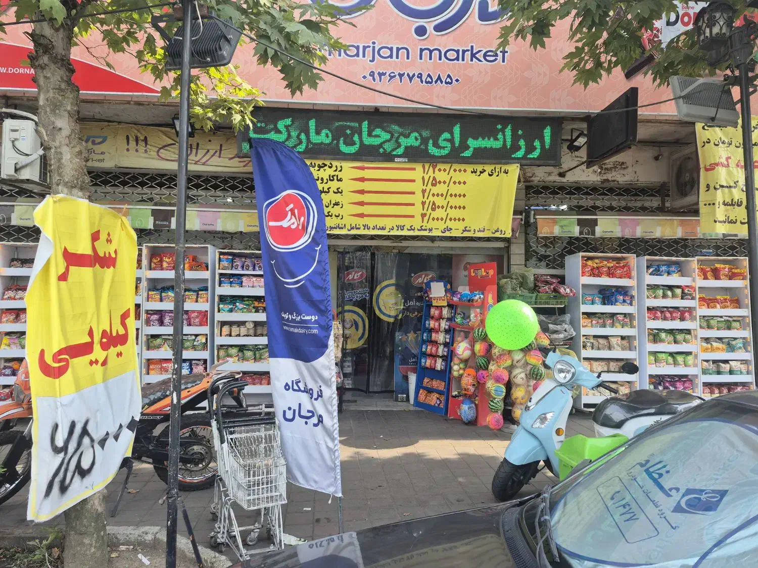 استخدام صندوقدار فروشگاه مواد غذایی مرجان|استخدام خدمات فروشگاه و رستوران|رشت, جانبازان|دیوار