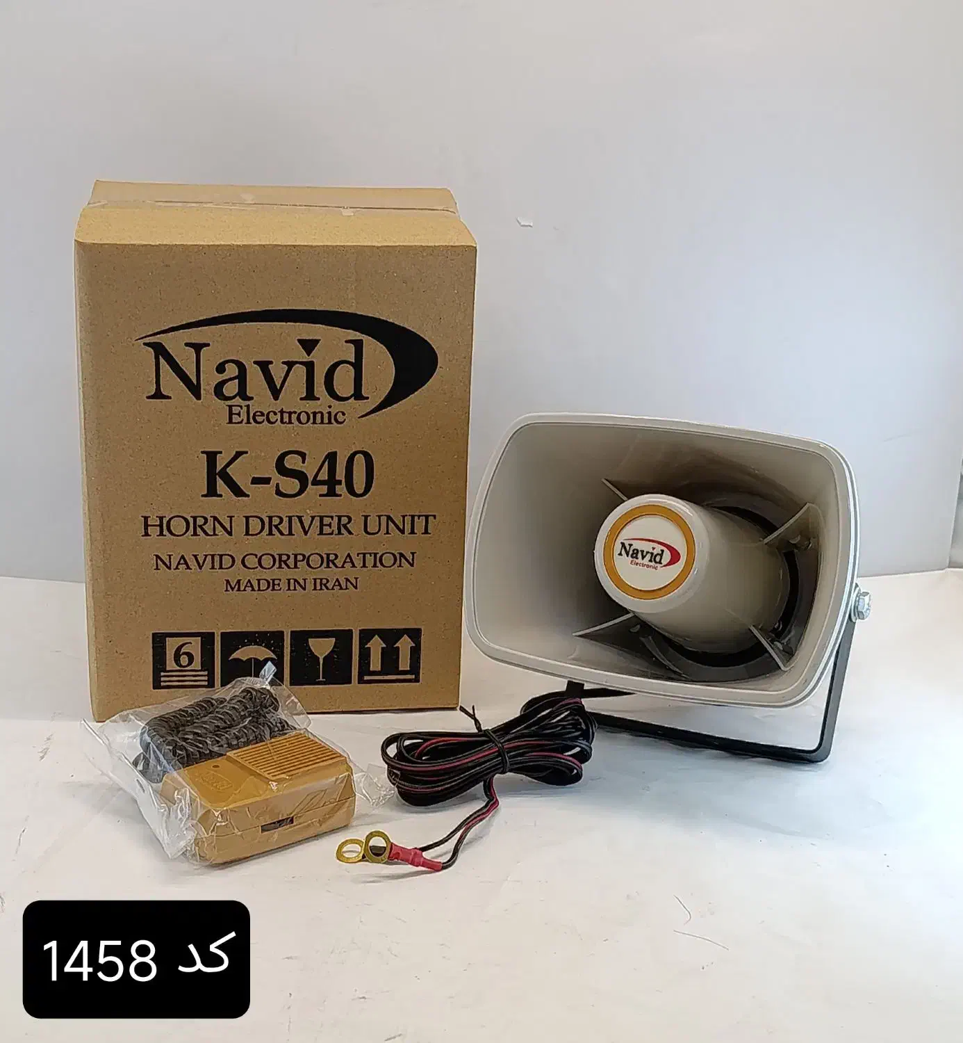 بلندگو شیپوری|پخشکننده همراه|مشهد, شهید هاشمی نژاد|دیوار