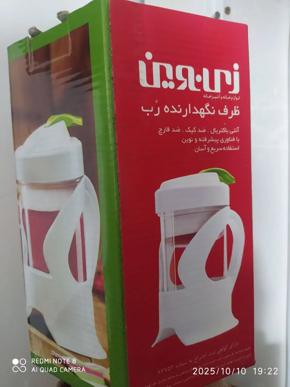 ظرف نگهدارنده رب|ظروف نگهدارنده، پلاستیکی، یک‌بارمصرف|محمدیه-قزوین, |دیوار
