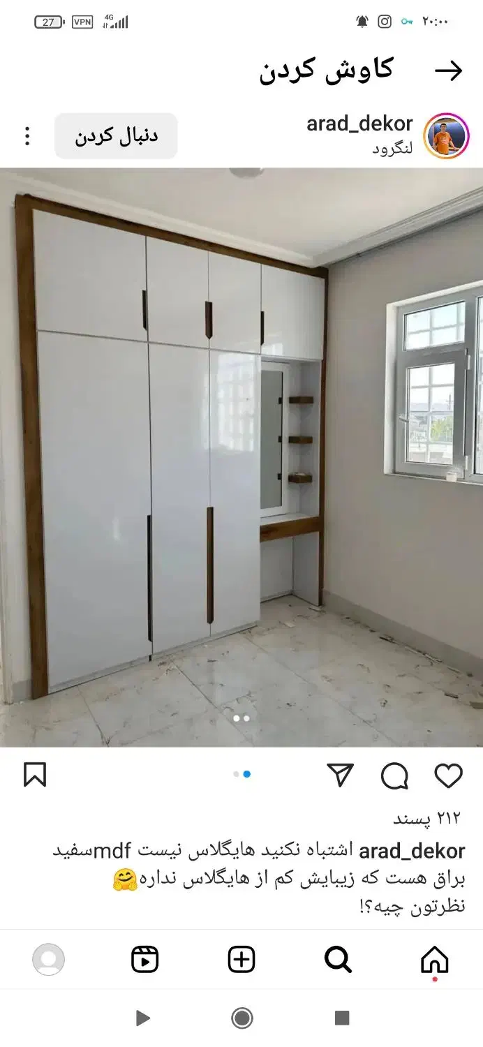 ساخت کابینت کمد دیواری دراور ننوکلاستیک|جاکفشی، کمد، دراور|خاروانا, |دیوار