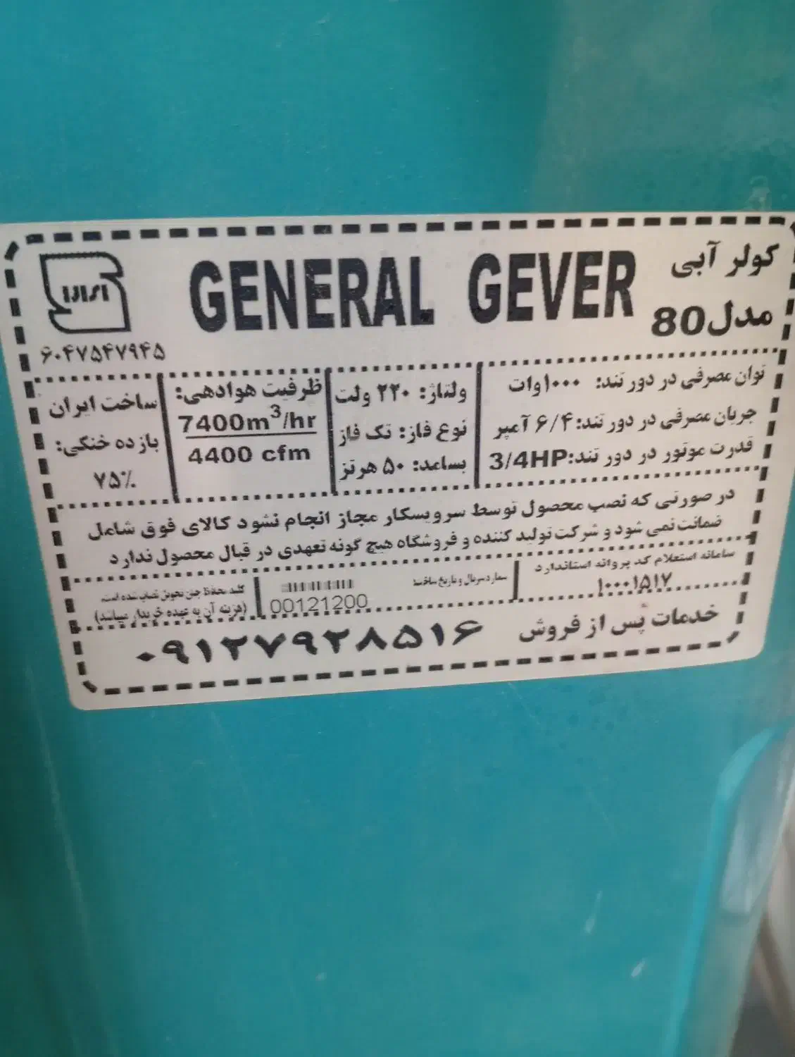 کولر در حد نو|کولر آبی|شاهرود, |دیوار