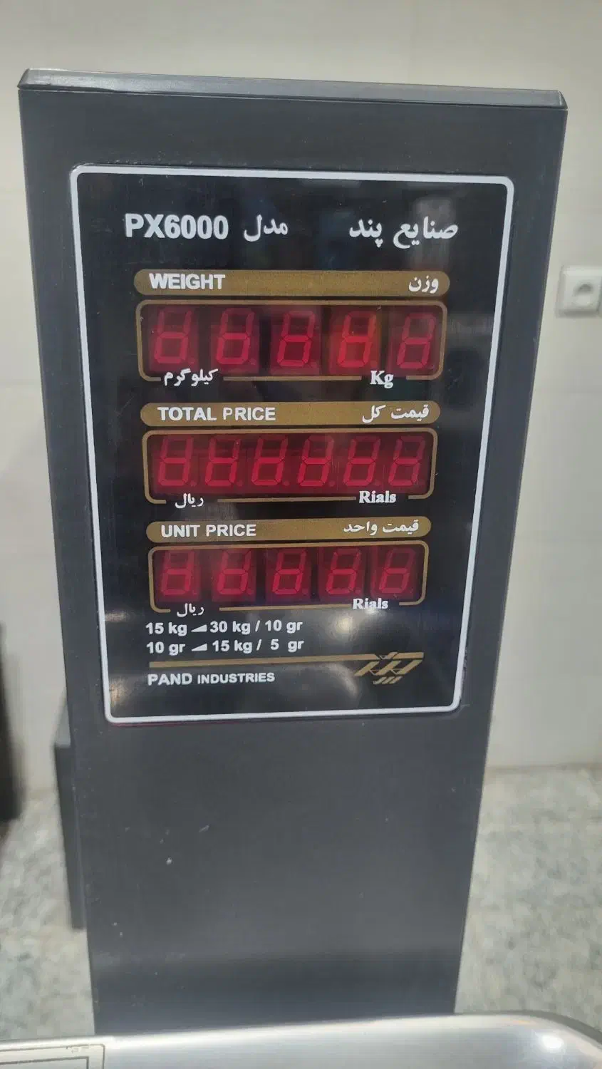 ترازوی فروشگاهی پند PX6000|فروشگاه و مغازه|قزوین, |دیوار