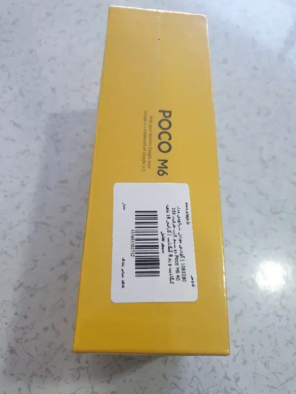 گوشی poco m6|موبایل|ارومیه, |دیوار