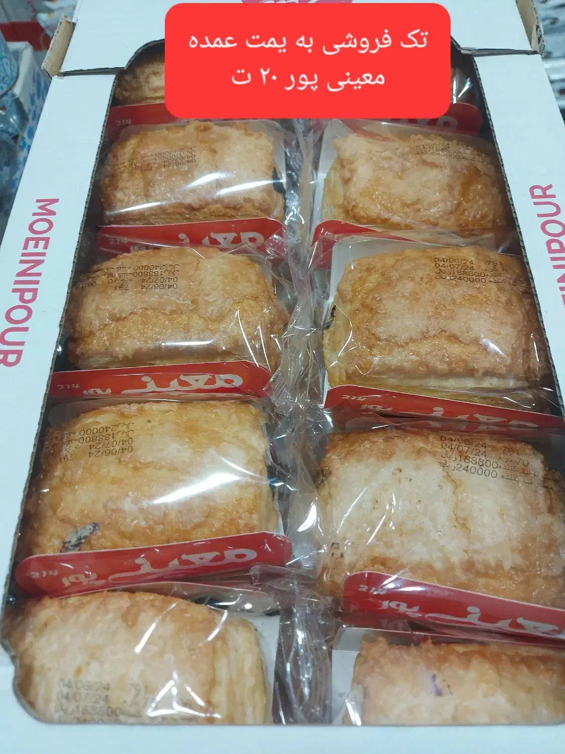 کیک،کلوچه،آبمیوه،تا ۶۰٪تخفیف ویژه مدارس خرده فروشی|خوردنی و آشامیدنی|نجف‌آباد, منتظری شمالی|دیوار