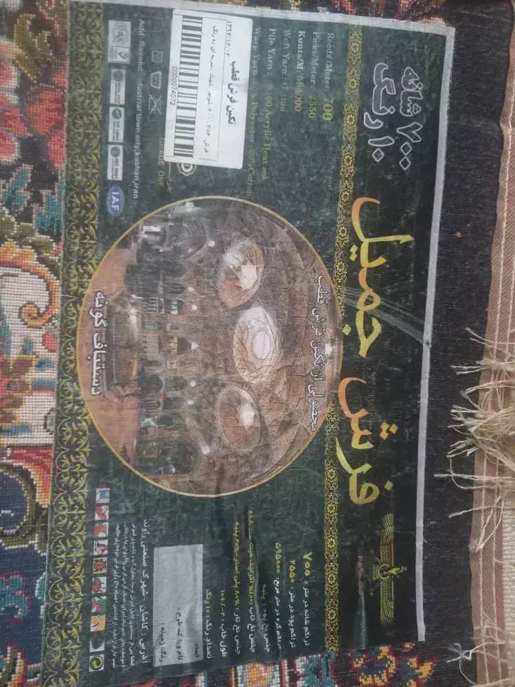 فروشی فرش در حد نو|فرش|شیراز, شهرک رضوان|دیوار