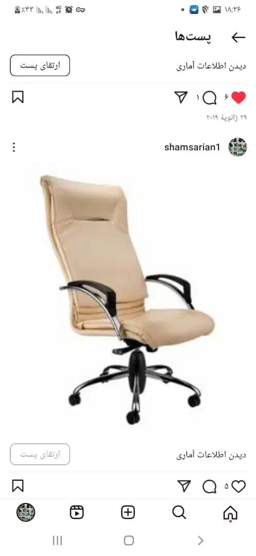 صندلی کامپیوتر|مبلمان اداری|پردیس, شهرک صنعتی خرمدشت فاز ۷|دیوار