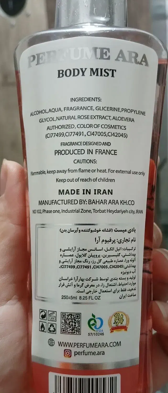 بادی میست، ادکلن، عطر، بادی اسپلش|آرایشی، بهداشتی، درمانی|نجف‌آباد, قلعه سفید|دیوار