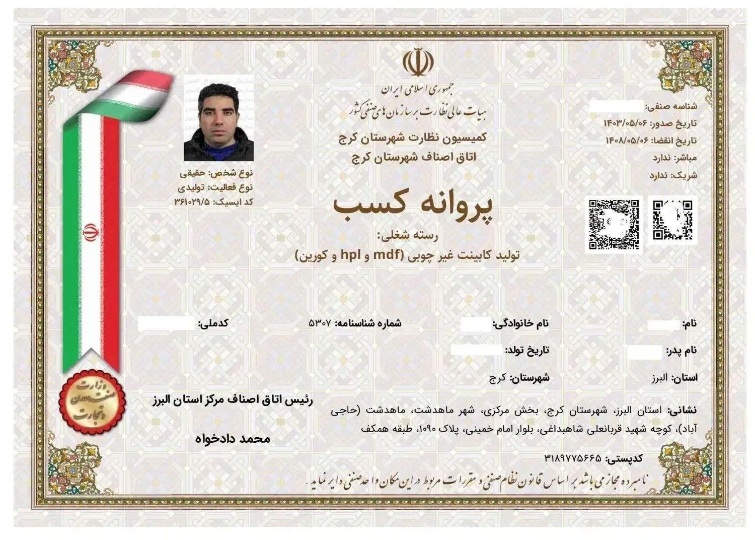 جواز کسب پروانه کسب خانگی و جواز صنفی|خدمات مالی، حقوقی و اداری|تهران, دیلمان|دیوار
