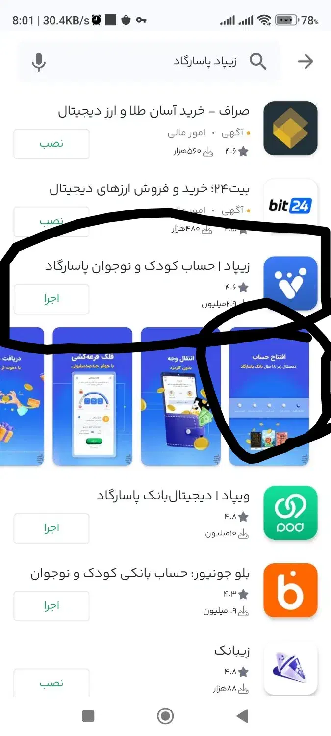 زیپاد ویپاد اسمارتیز میلی ملی گلد بلو جونیور|کارت هدیه و تخفیف|کرمانشاه, |دیوار