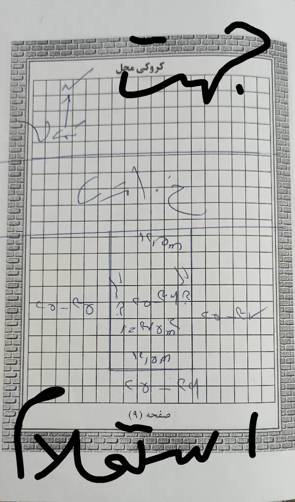 زمین 375 متری طرح ولایت سپاه محمددآباد|فروش زمین و ملک کلنگی|ایرانشهر, |دیوار