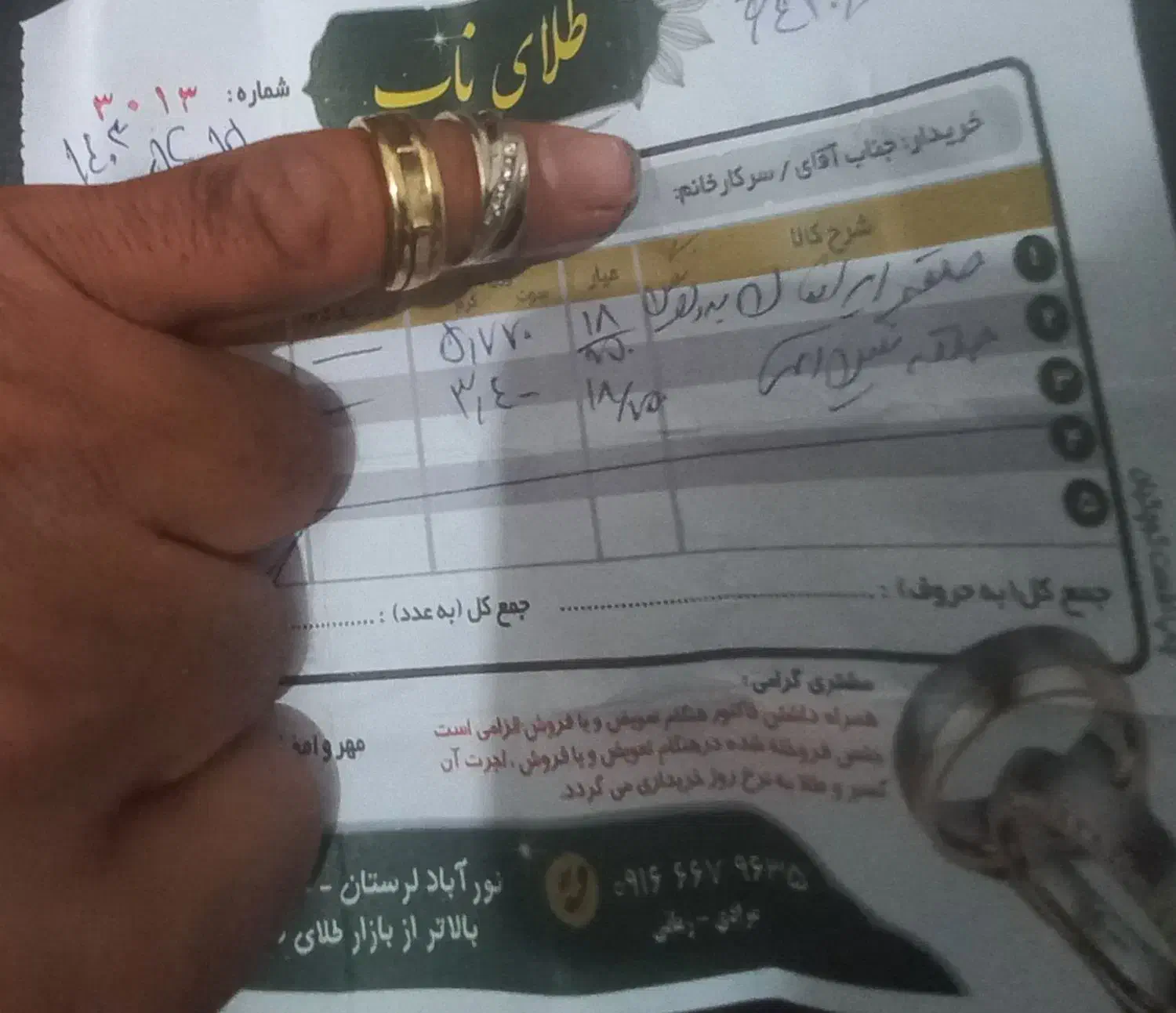 طلا|جواهرات|نورآباد, |دیوار