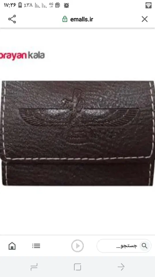 کیف مدررک|اشیا|سبزوار, پیروزی|دیوار