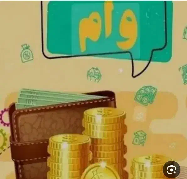 نیازمند سرمایه ازاد|خدمات مالی، حسابداری، بیمه|داراب, |دیوار