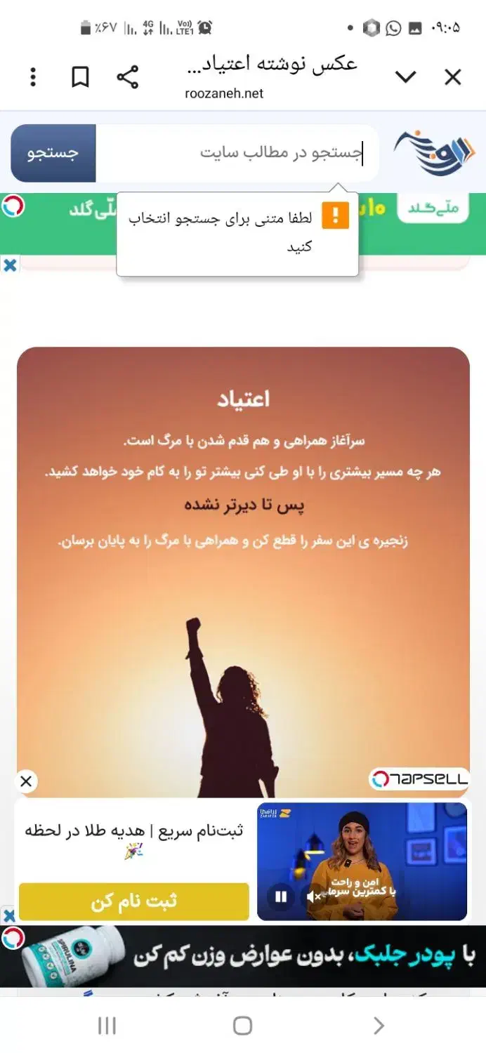 ترک هرگونه موادوسیگار|آرایشی، بهداشتی، درمانی|بروجن, |دیوار