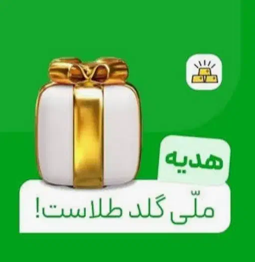 ثبت نام و دریافت پاداش یک ملیون تومانی|کارت هدیه و تخفیف|تهران, آسمان|دیوار