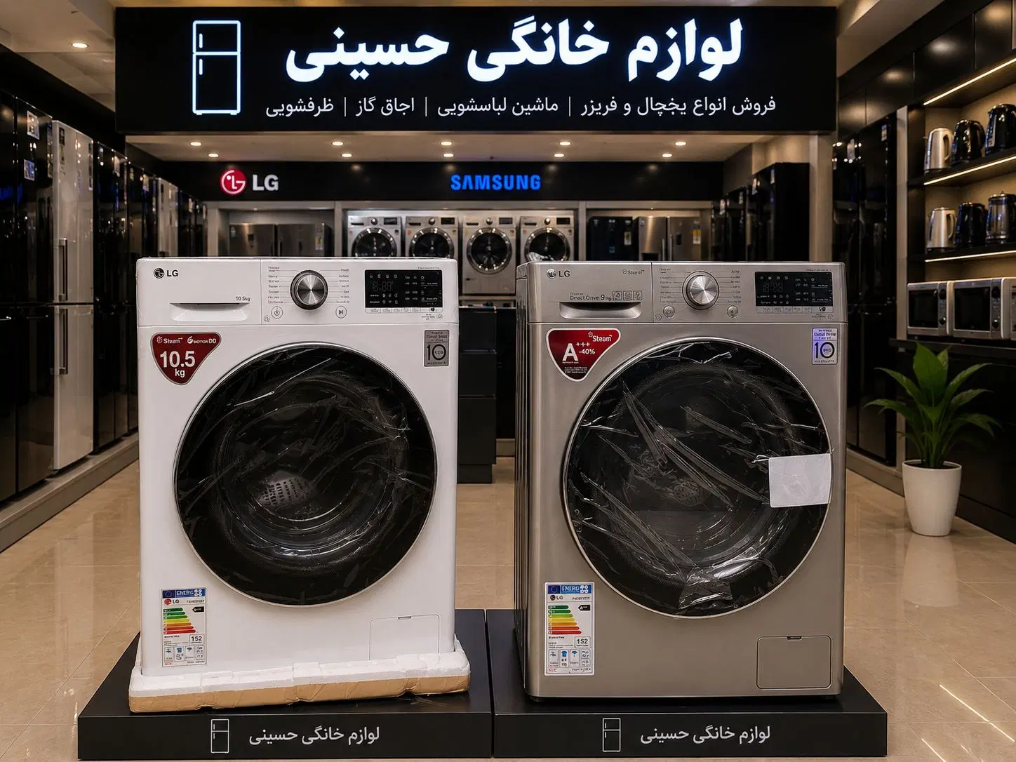 پر فروشترین لباسشویی|ماشین لباسشویی و خشککن لباس|تهران, امین حضور|دیوار