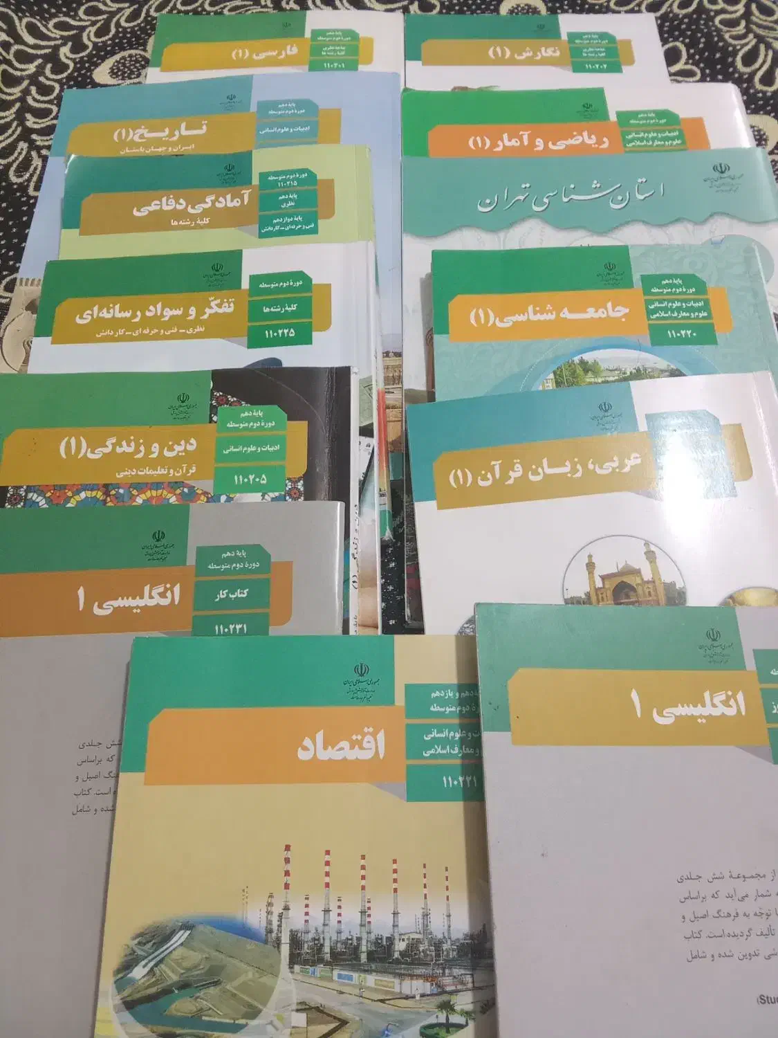 کتاب درسی نو نو|کتاب و مجله آموزشی|نسیم‌شهر, |دیوار