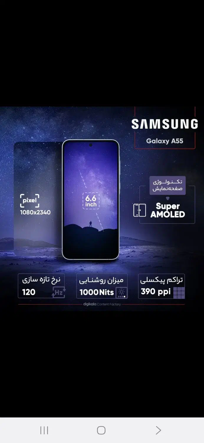 گوشی a55 256|موبایل|کرمان, |دیوار