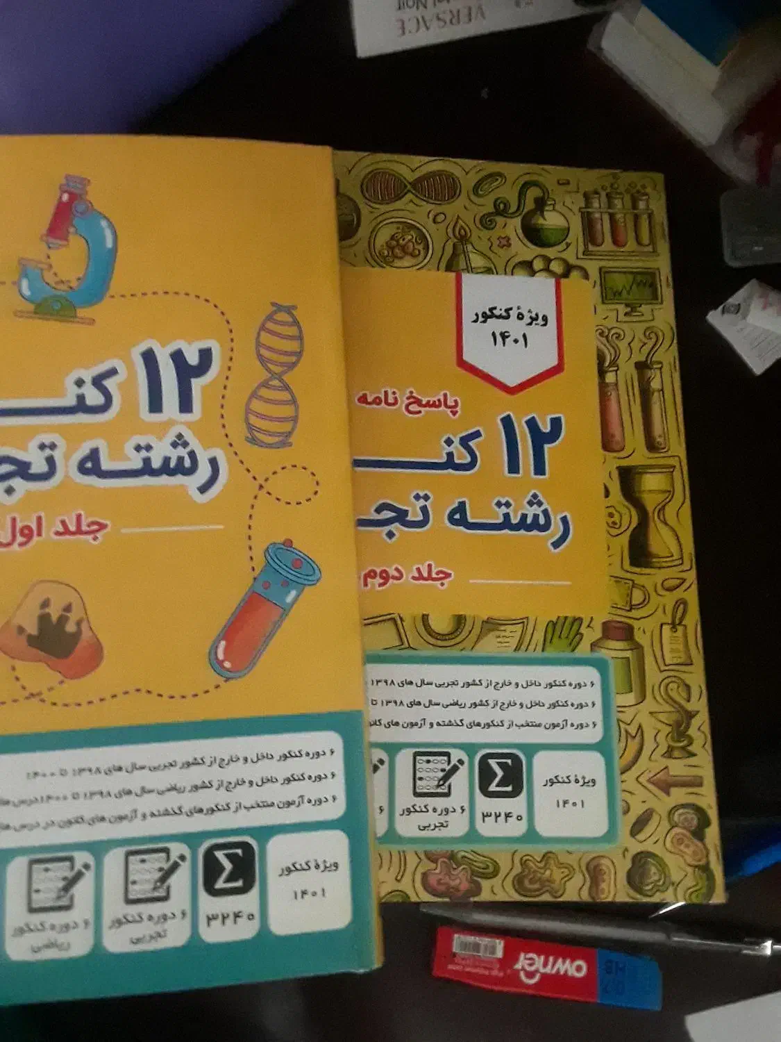 کتاب های کنکور تجربی کاملا تمیز زیرقیمت|کتاب و مجله آموزشی|تهران, امام حسین|دیوار
