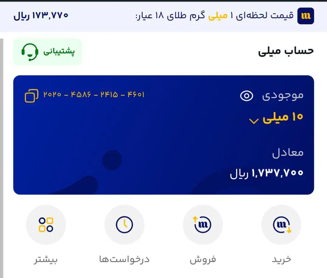 میلی|کارت هدیه و تخفیف|مشهد, فلسطین|دیوار