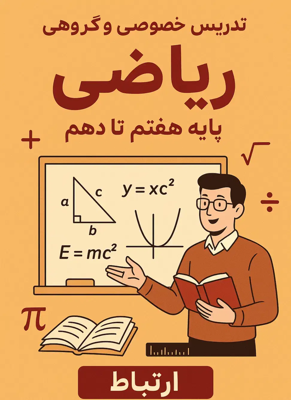 تدریس ریاضی|خدمات آموزشی|سبزوار, پاسداران|دیوار