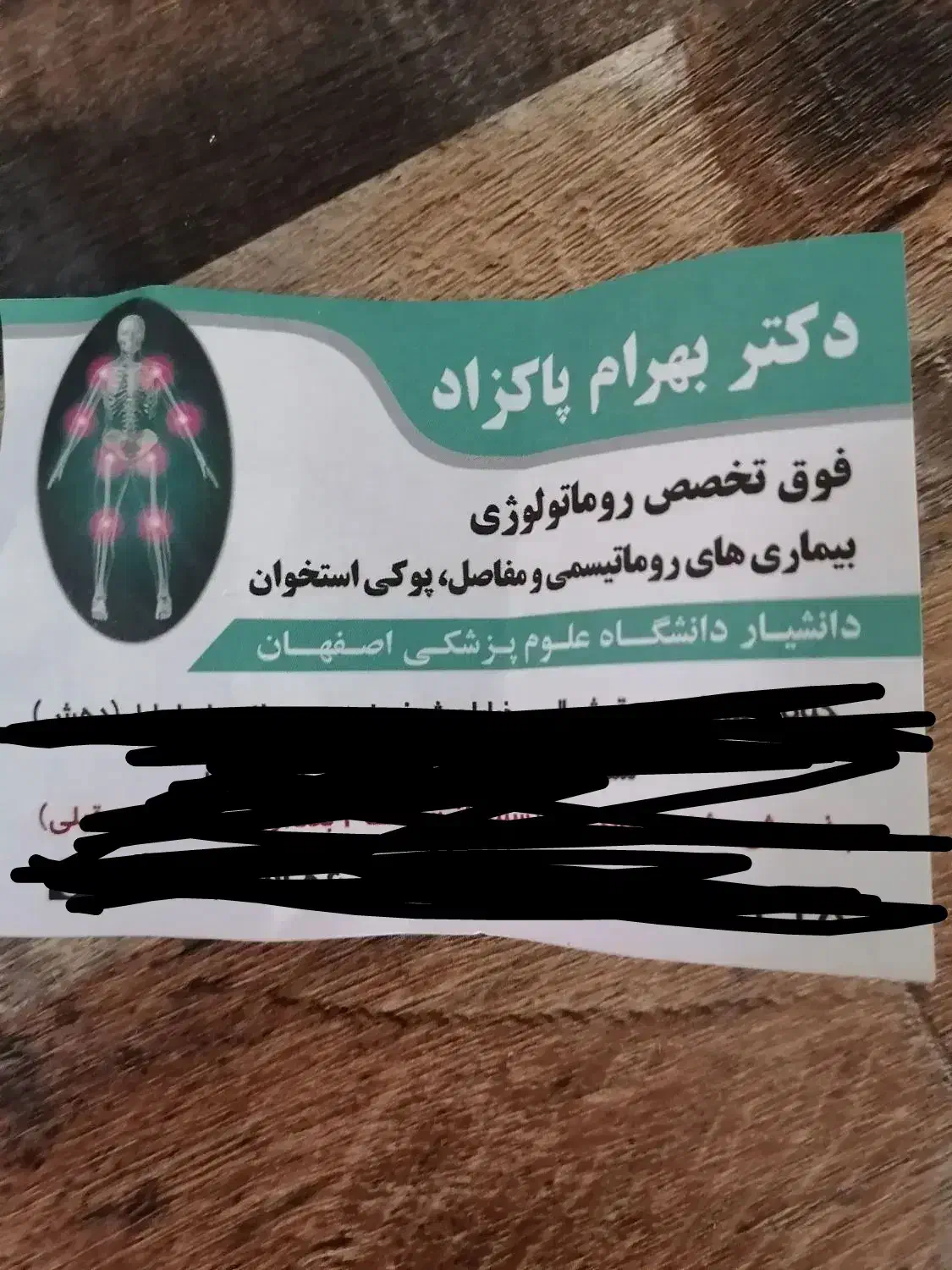 کارت شناسایی|اشیا|نجفآباد, امام خمینی|دیوار