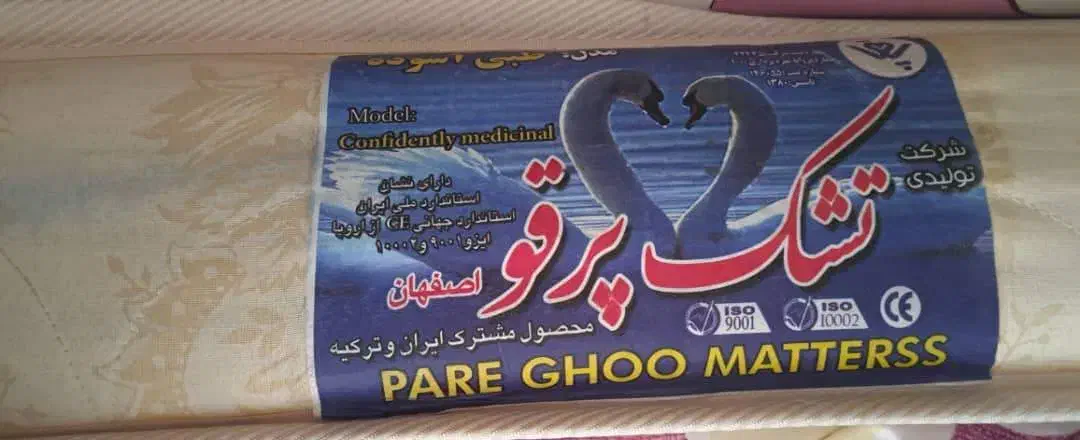 یک تشک طبی در حد نو بفروش میرسد|تشک تختخواب|شاهین‌شهر, خانه کارگر|دیوار