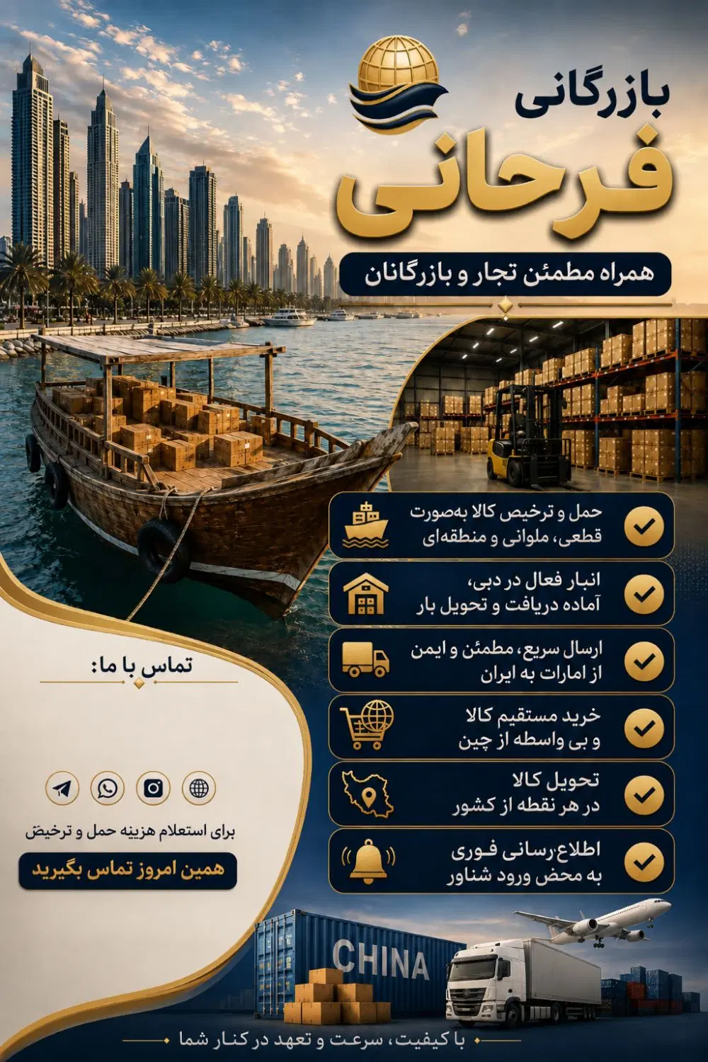 ترخیص کالا|خدمات حمل و نقل|تهران, جهاد|دیوار