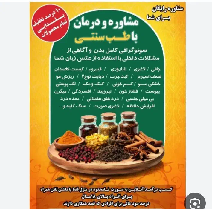 کسب درآمد آنلاین در منزل|استخدام آموزشی|گلبهار, شهر جدید گلبهار|دیوار