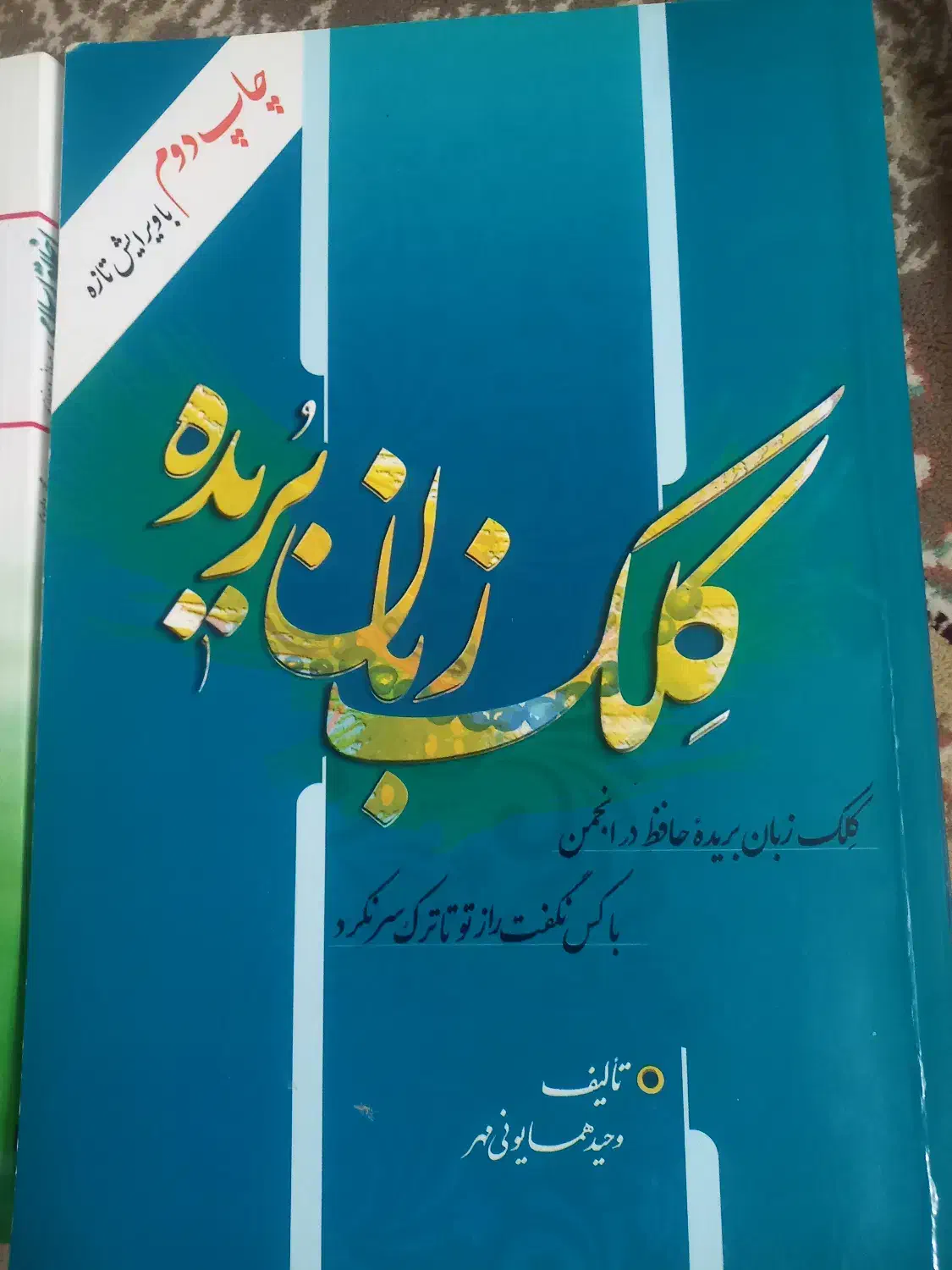 کتاب های تخصص عربی|کتاب و مجله تاریخی|مشهد, شمس آباد|دیوار