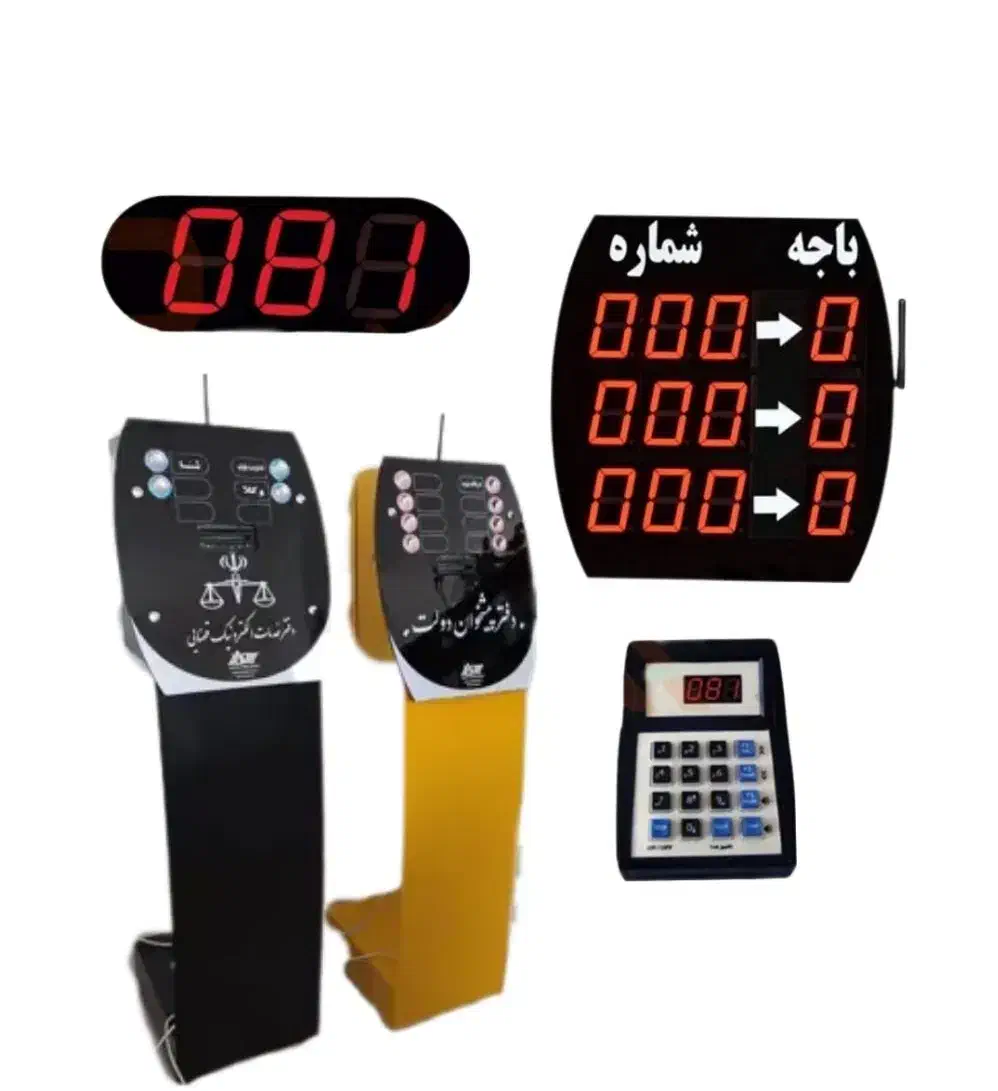 دستگاه نوبت دهی/فراخوان مشتری/پذیرش باجه مدل بانکی|دفتر کار|اصفهان, شهید رجایی|دیوار