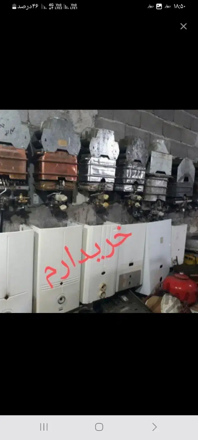 خریدار*فروشنده*طرح تعویض آبگرمکن نو*دسته دوم*کهنه|آبگرمکن، پکیج، شوفاژ|زابل, |دیوار