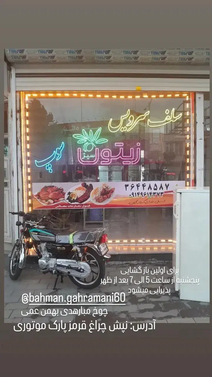 استخدام|استخدام خدمات فروشگاه و رستوران|خوی, |دیوار