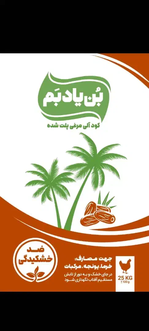 کود100%ارگانیک پلیت مرغی (اصل)|خدمات باغبانی و درختکاری|فهرج, |دیوار