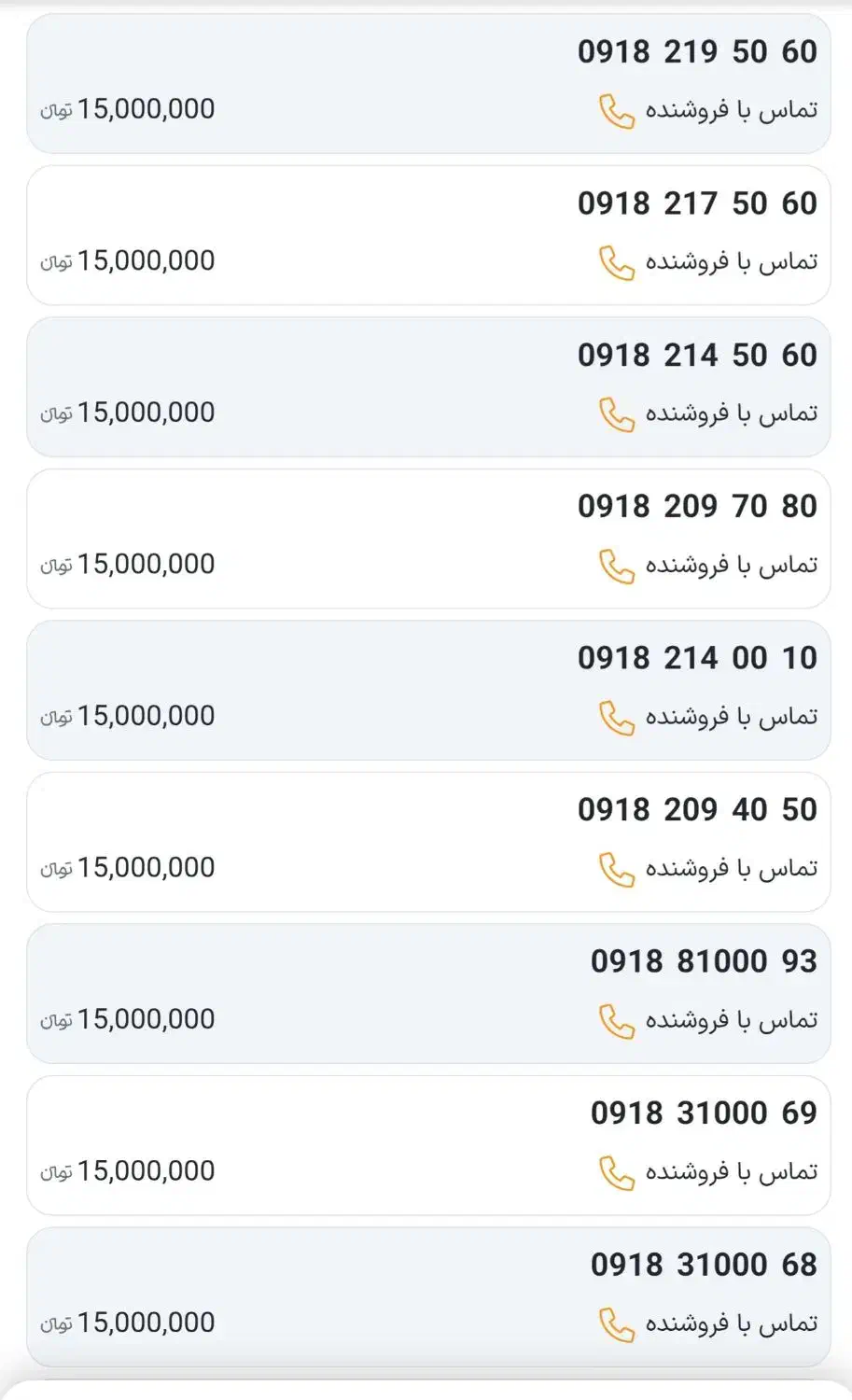 09185040x30|سیم‌کارت|همدان, |دیوار