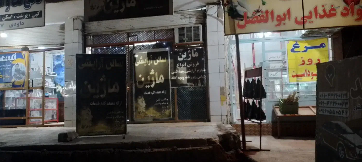 فروش مغازه چهاربیشه ایستگاه آخر|فروش مغازه و غرفه|مسجد سلیمان, |دیوار