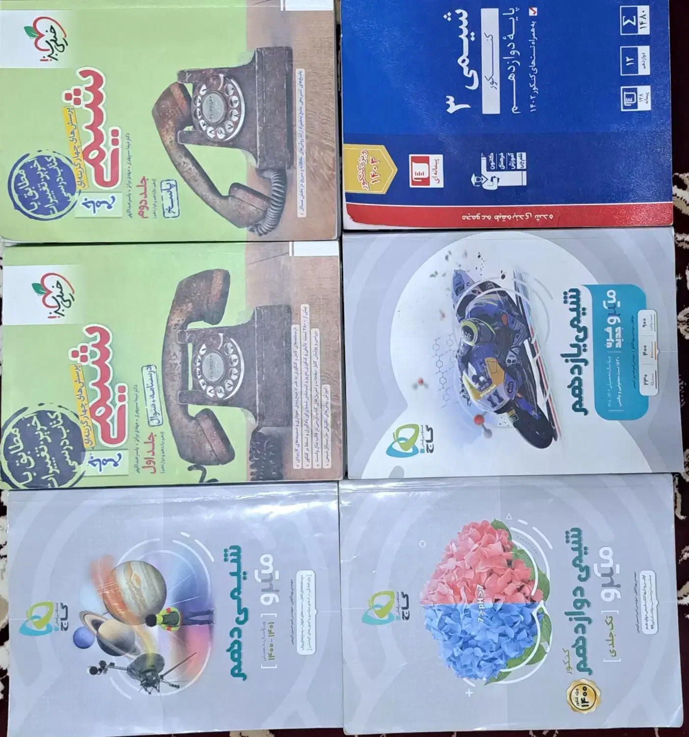 کتاب کمک درسی|کتاب و مجله آموزشی|زنده رود, |دیوار